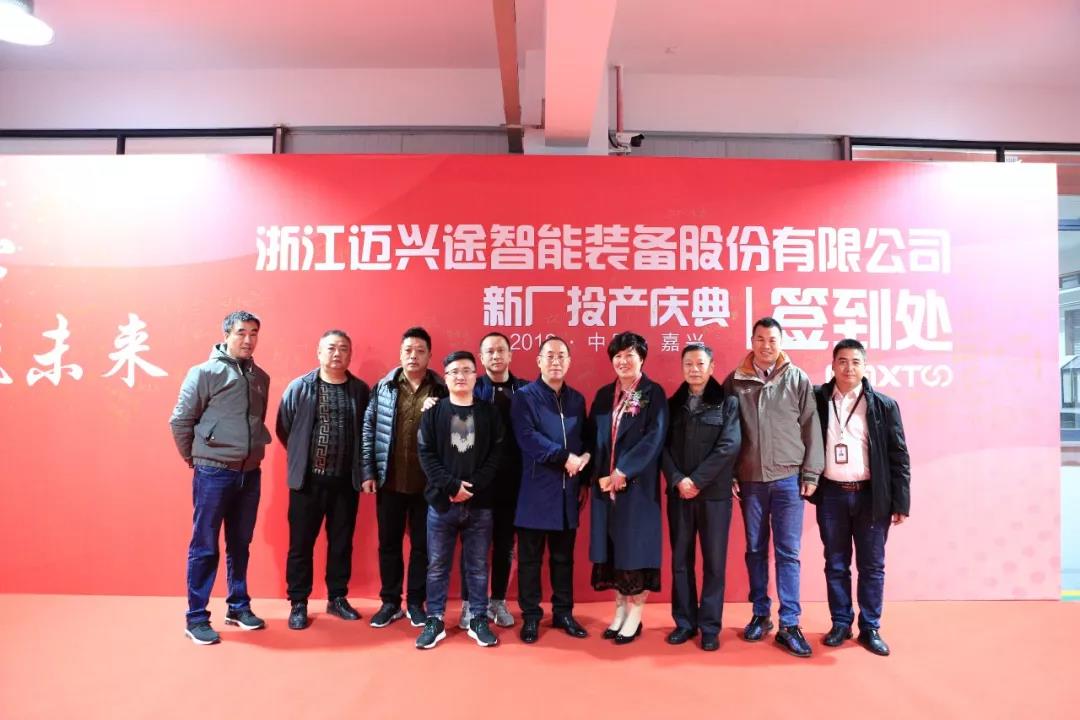 1592451272231450.jpg 浙江邁興途智能裝備股份有限公司